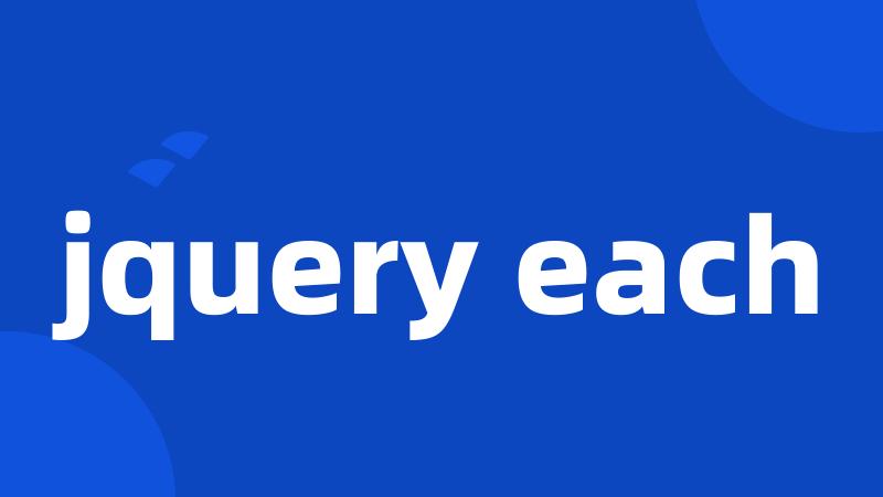 jquery each