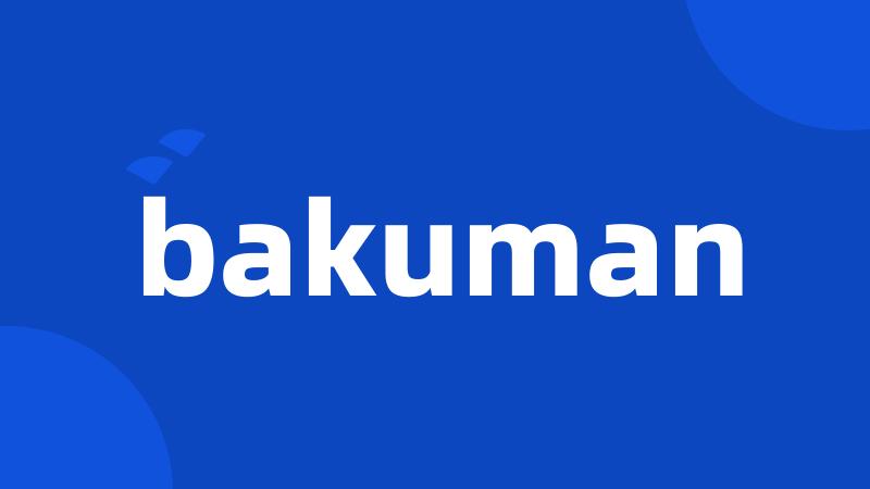 bakuman