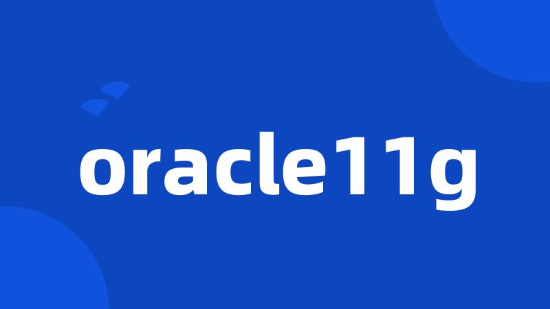 oracle11g