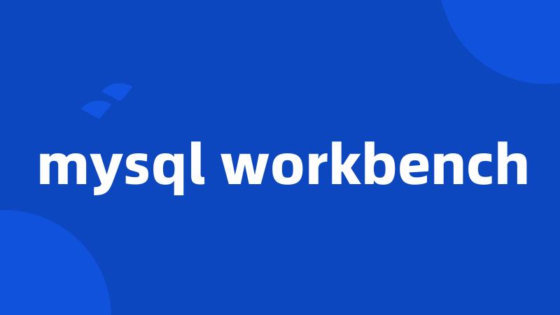 mysql workbench