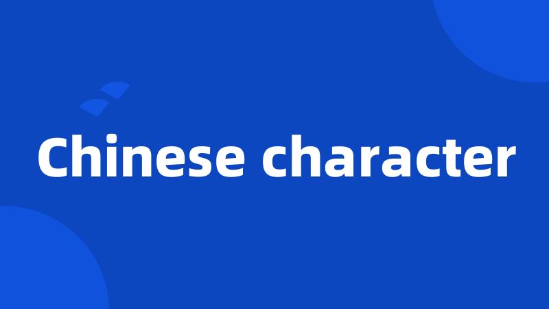 Chinese character