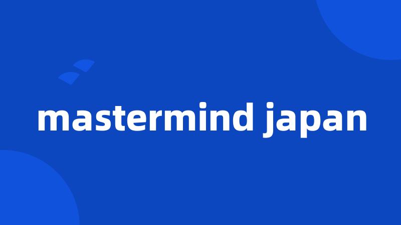 mastermind japan