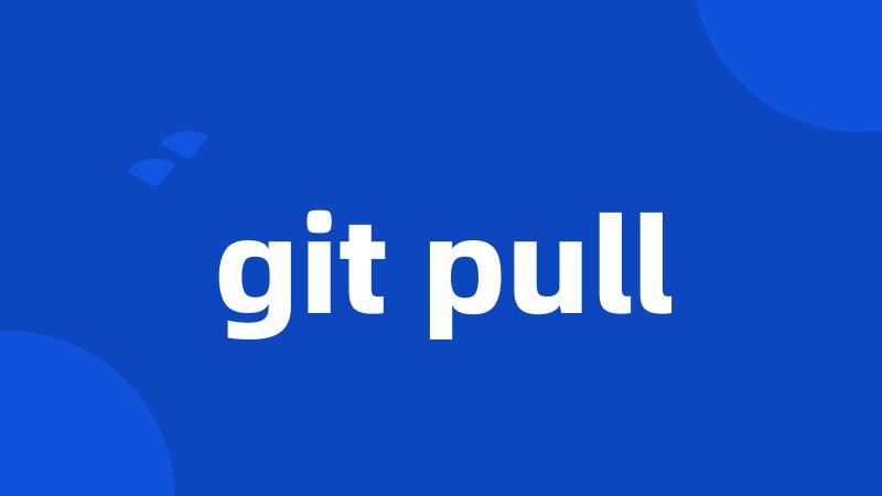 git pull