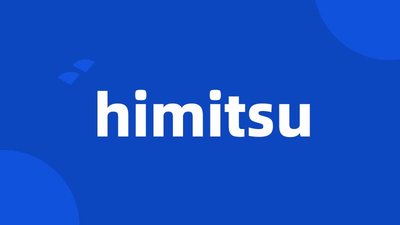 himitsu