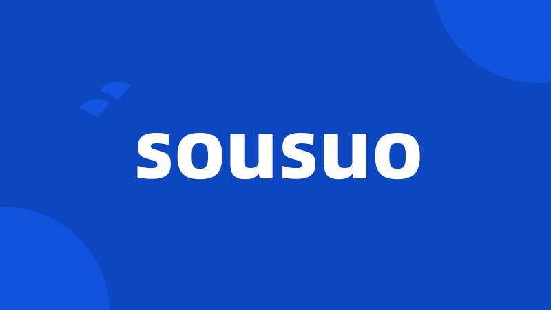 sousuo