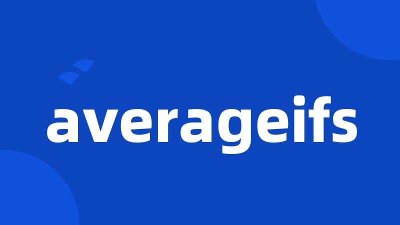 averageifs