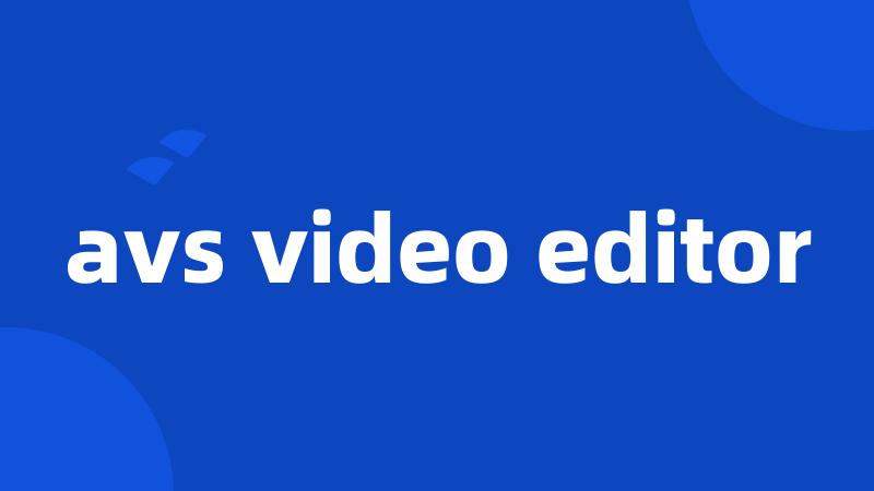 avs video editor