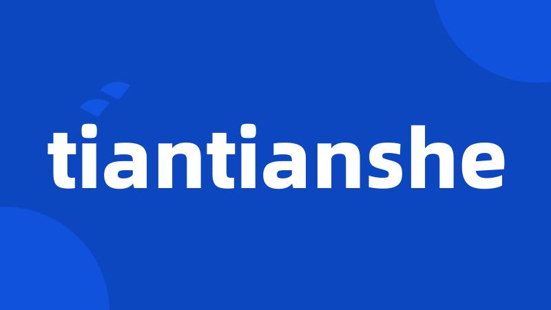 tiantianshe