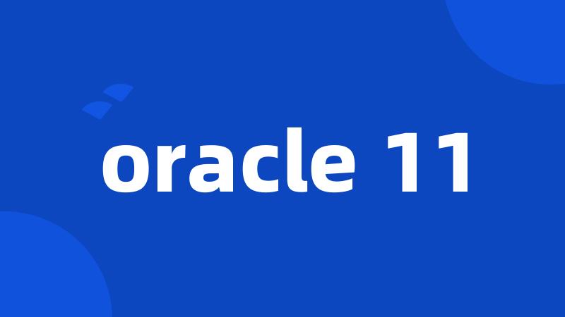 oracle 11