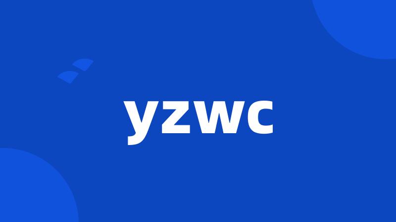 yzwc