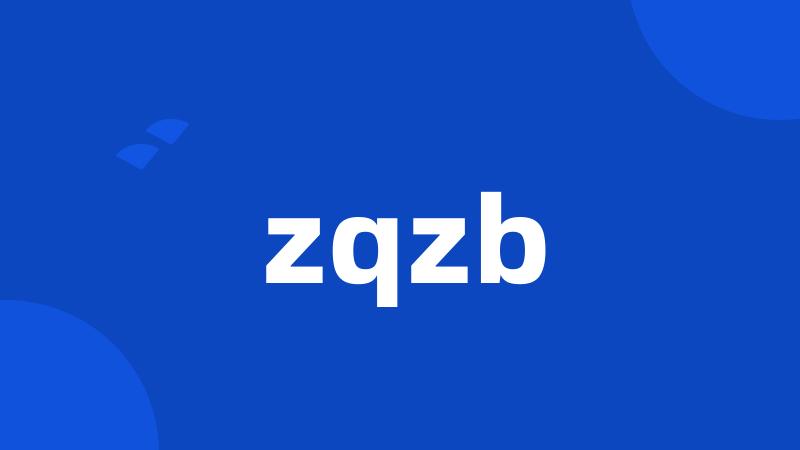 zqzb