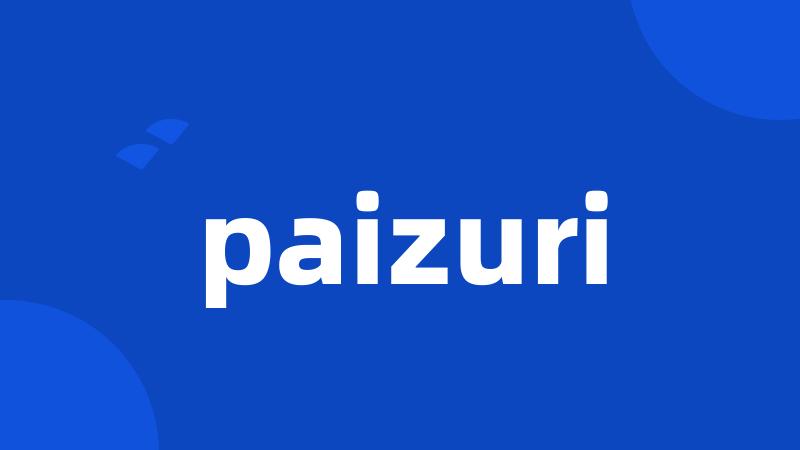 paizuri