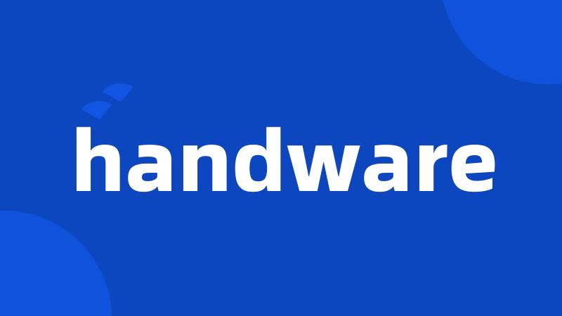 handware