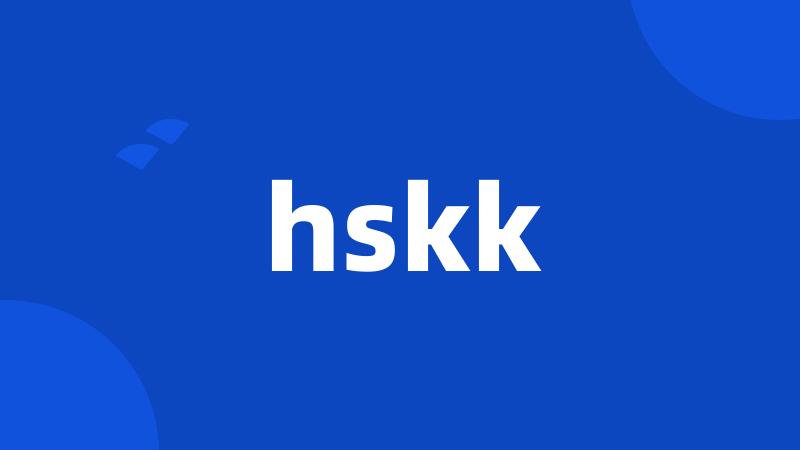 hskk