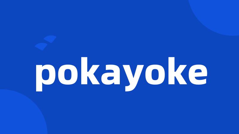 pokayoke