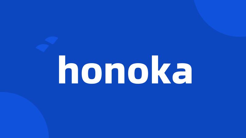 honoka