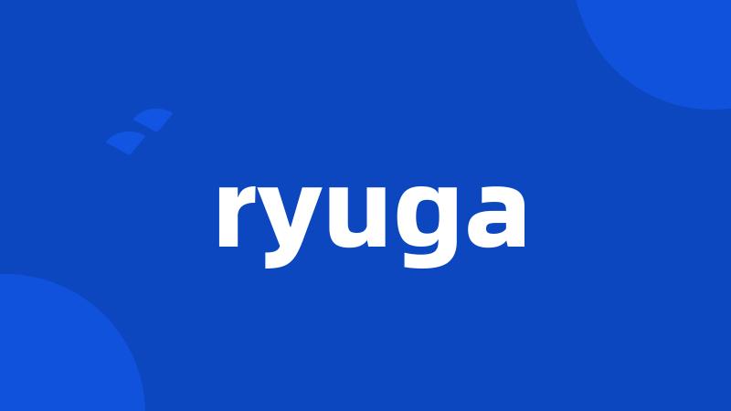 ryuga