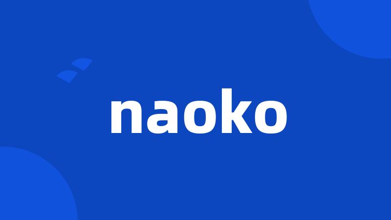 naoko