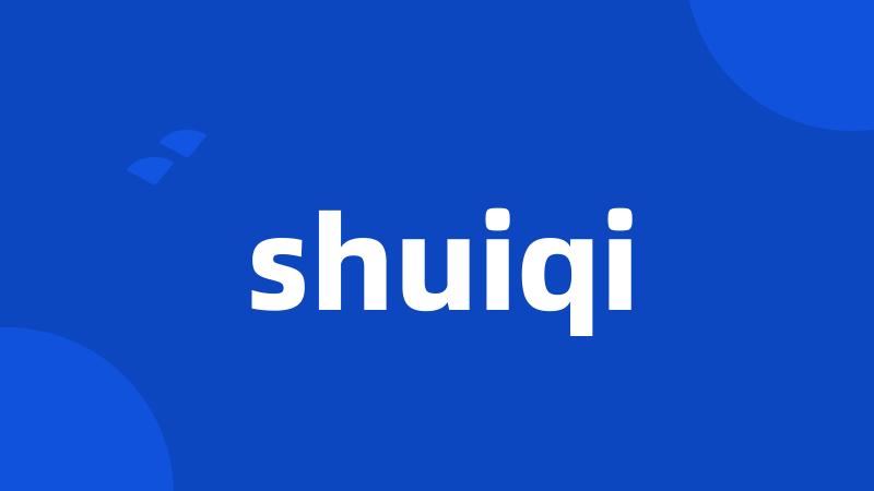 shuiqi