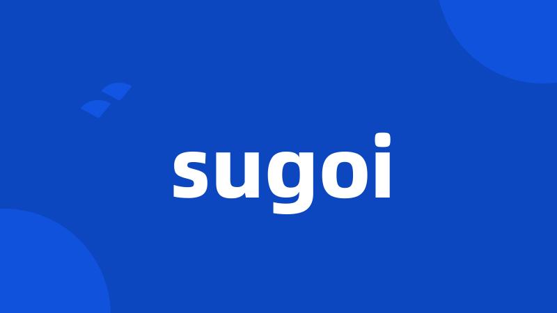 sugoi