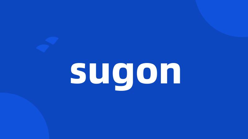 sugon