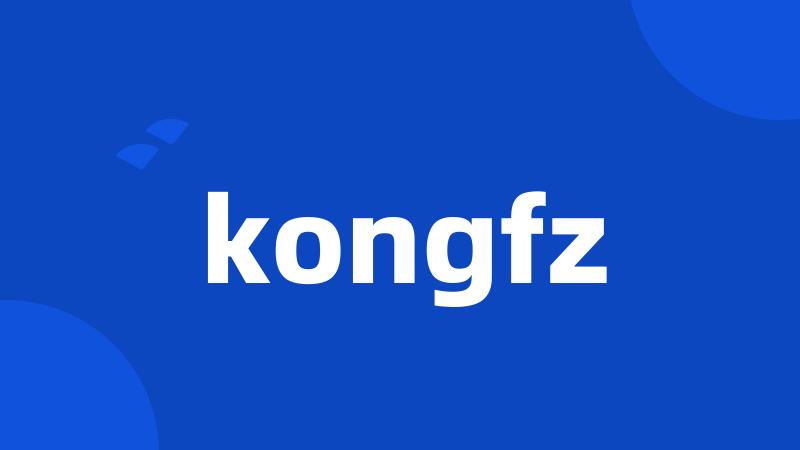 kongfz