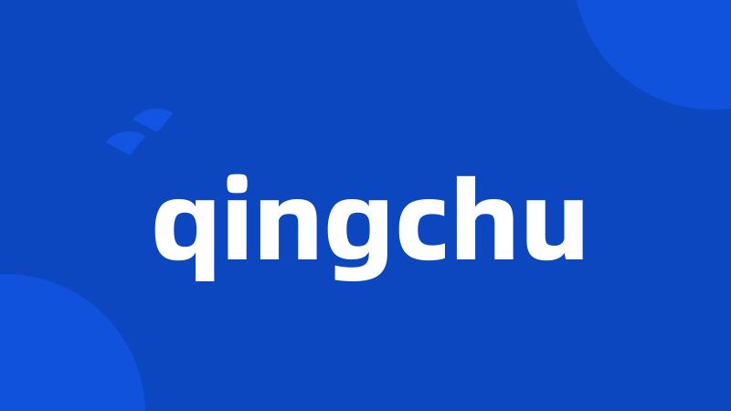 qingchu