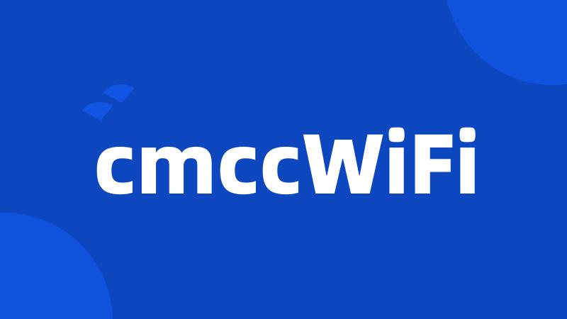 cmccWiFi