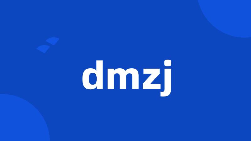 dmzj