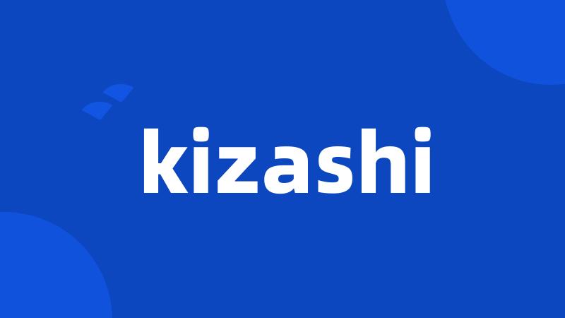 kizashi