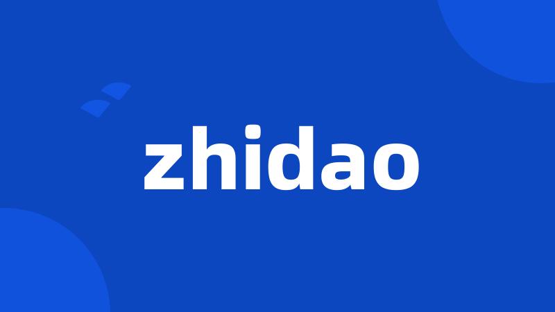 zhidao