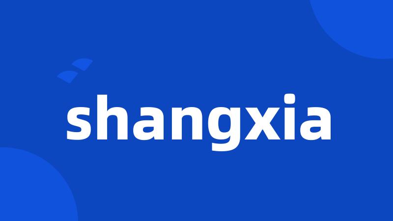 shangxia