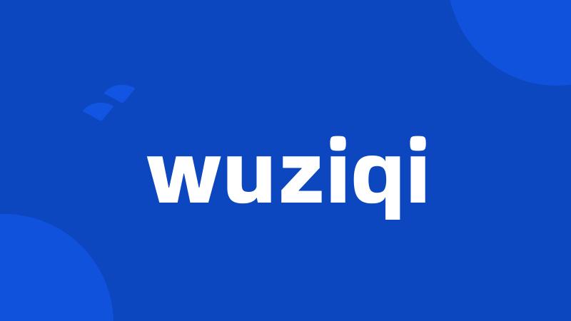 wuziqi