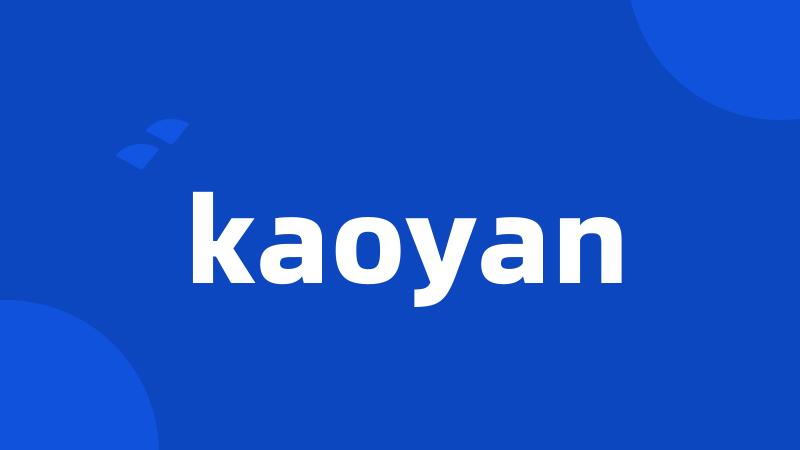 kaoyan