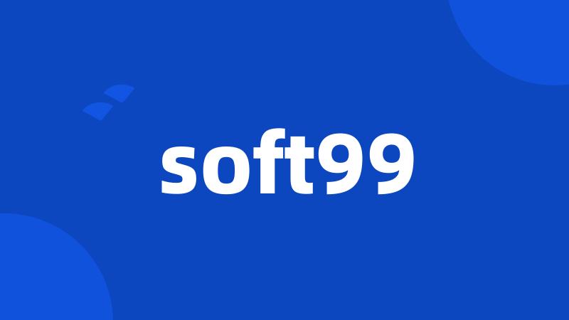 soft99