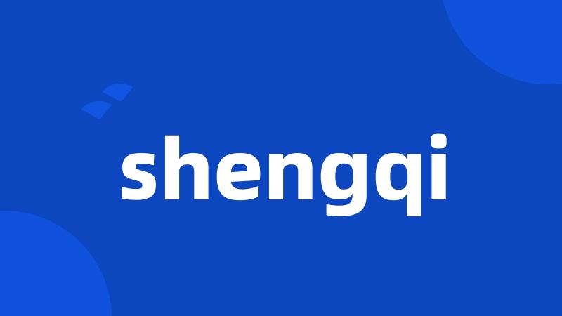 shengqi