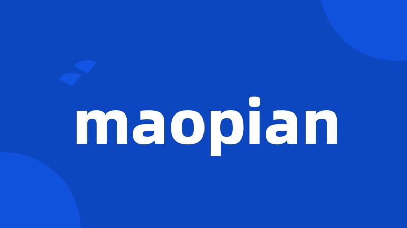 maopian