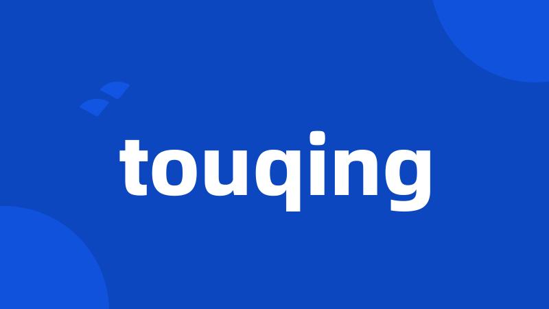 touqing