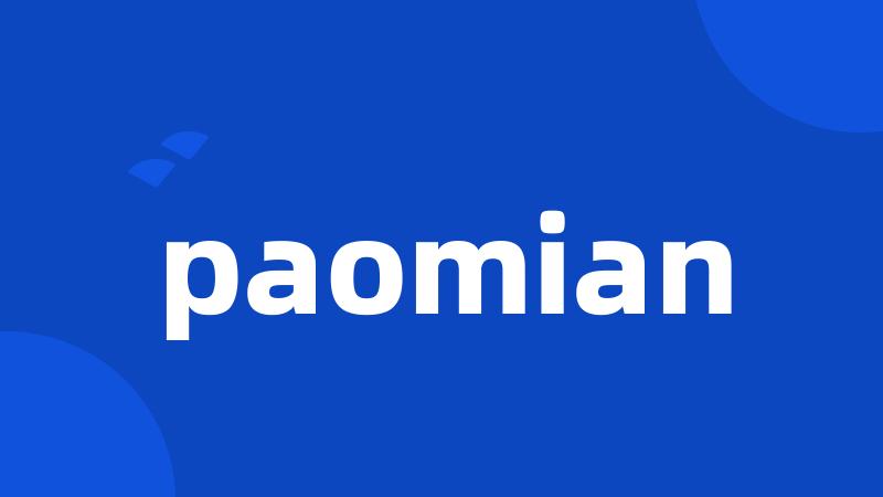 paomian