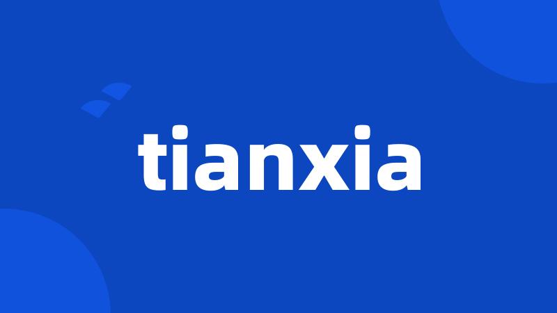 tianxia