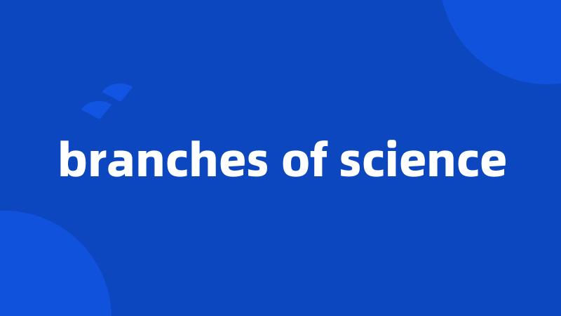 branches of science