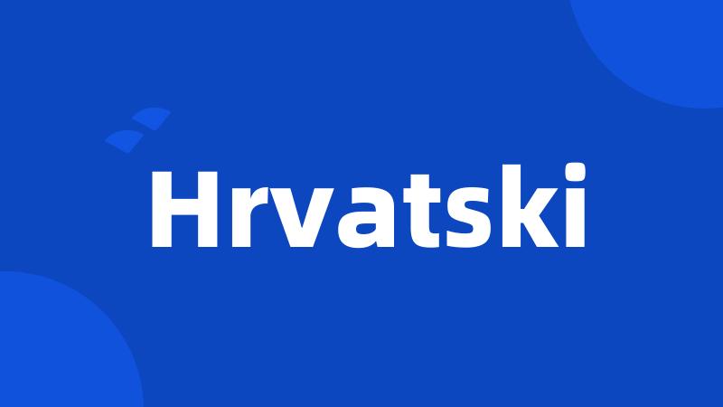 Hrvatski