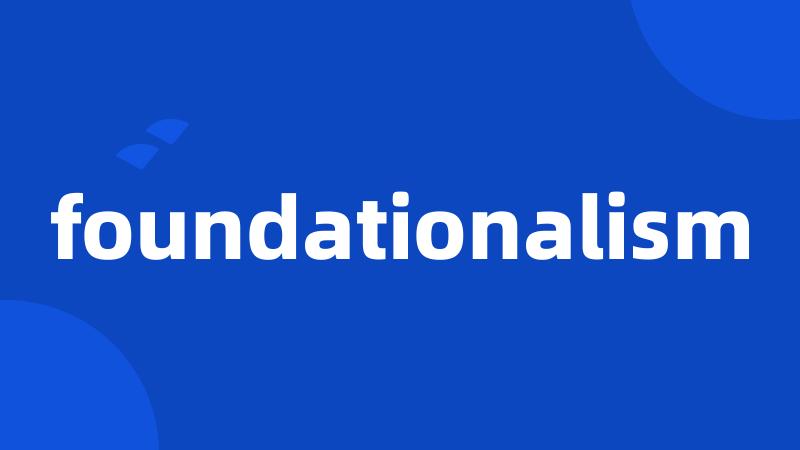 foundationalism