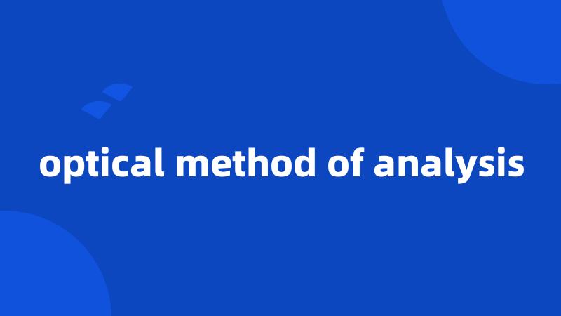 optical method of analysis