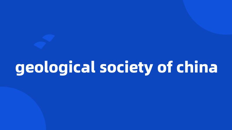 geological society of china