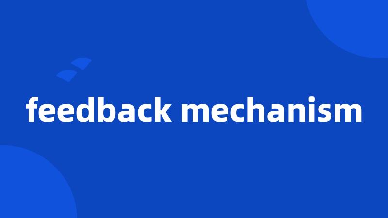 feedback mechanism