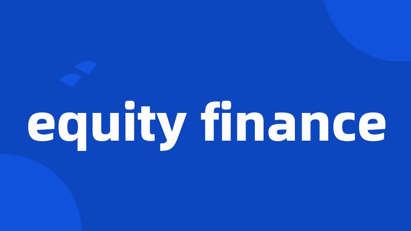 equity finance