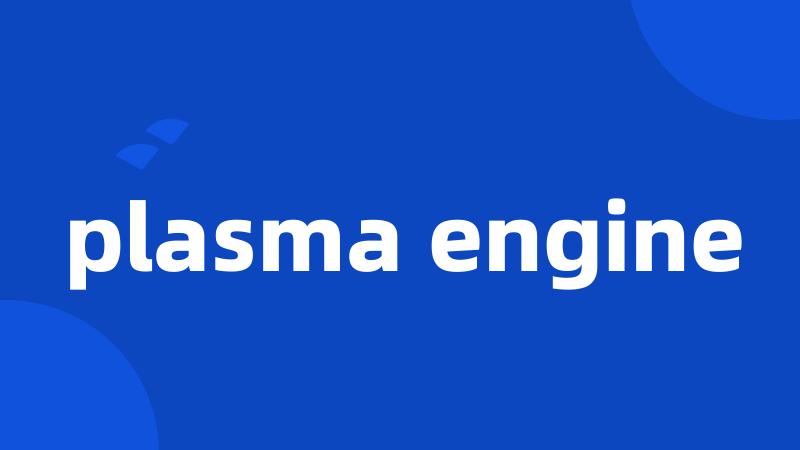 plasma engine