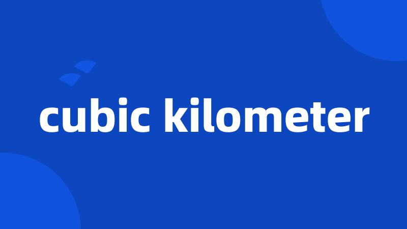 cubic kilometer