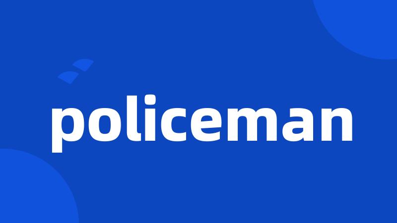 policeman